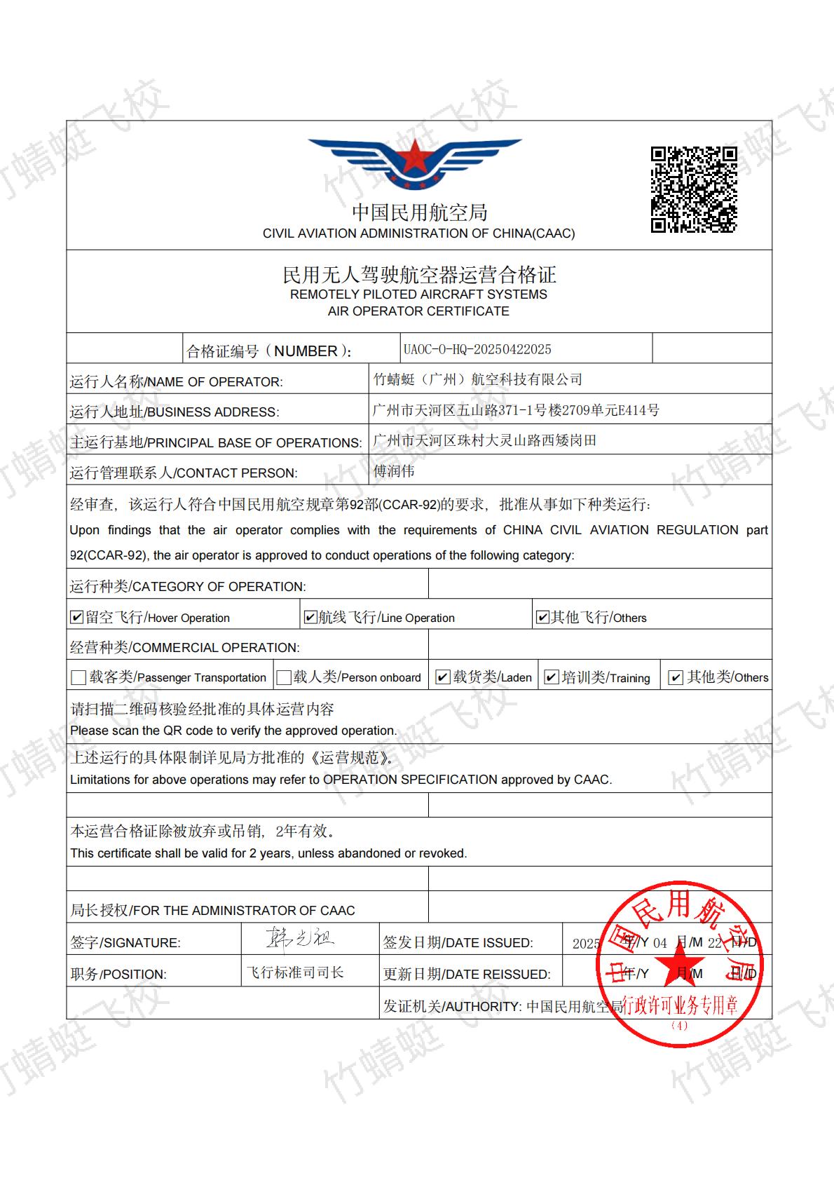 航空器合格证