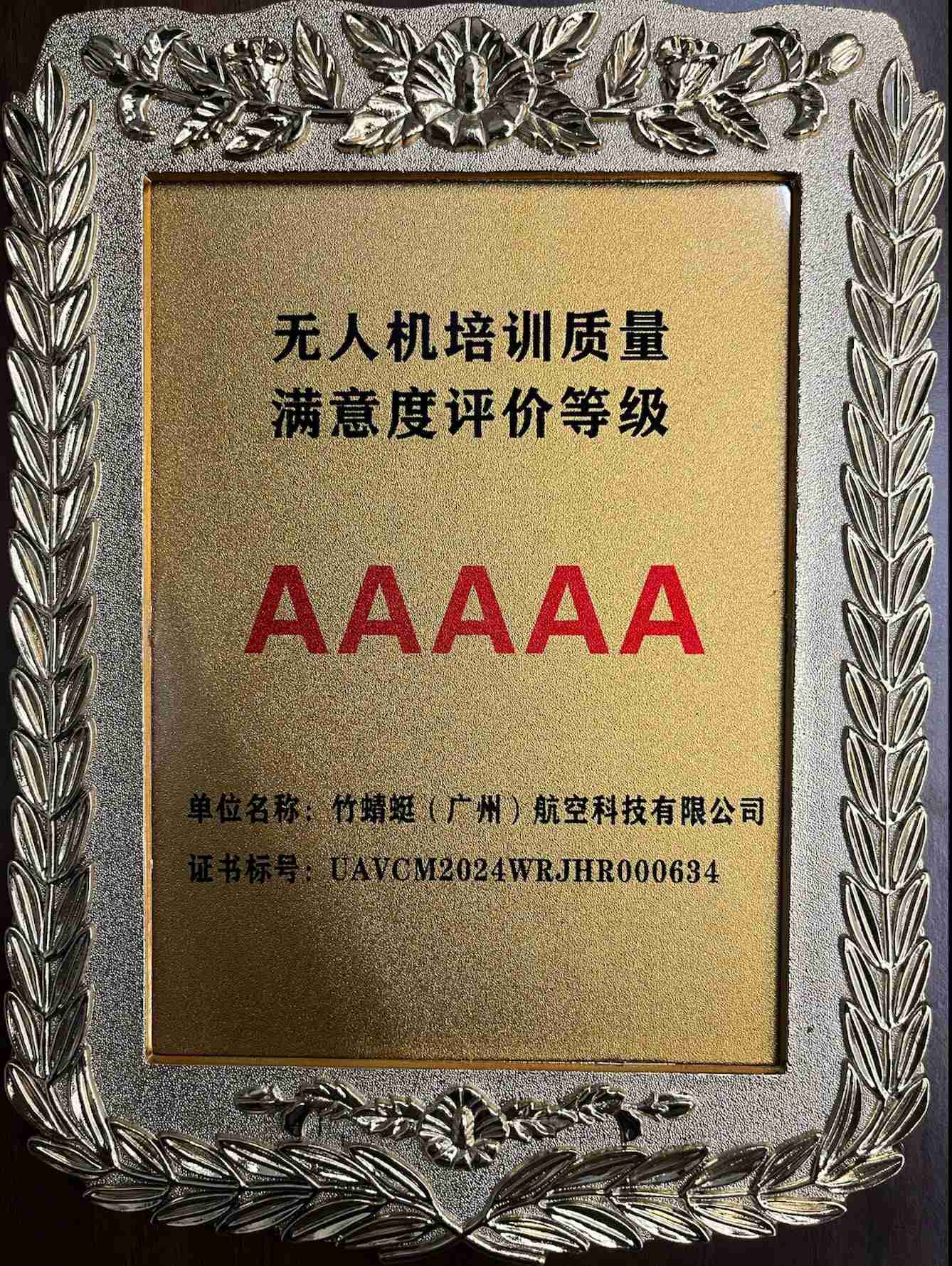 无人机实操画面