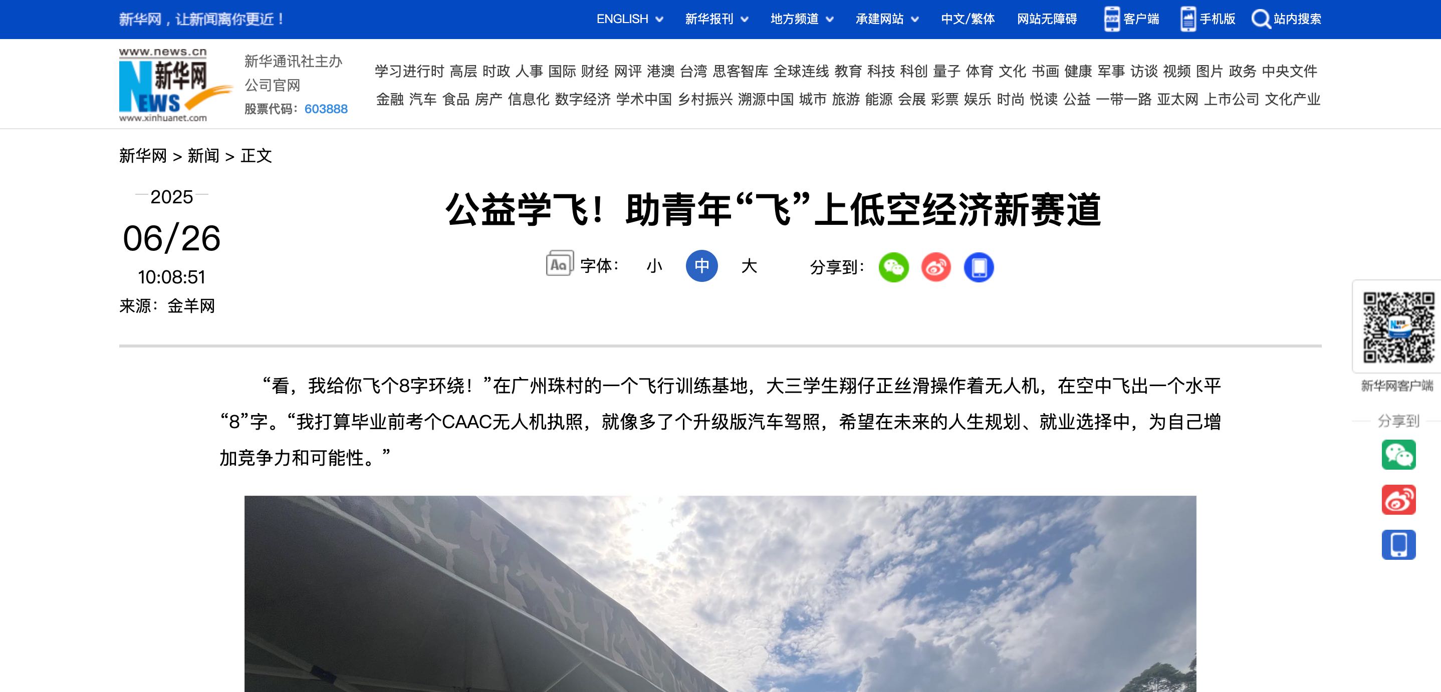 新闻封面图